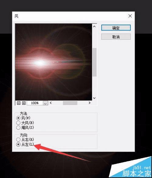 怎么样在PS中利用滤镜制作简单光晕效果?