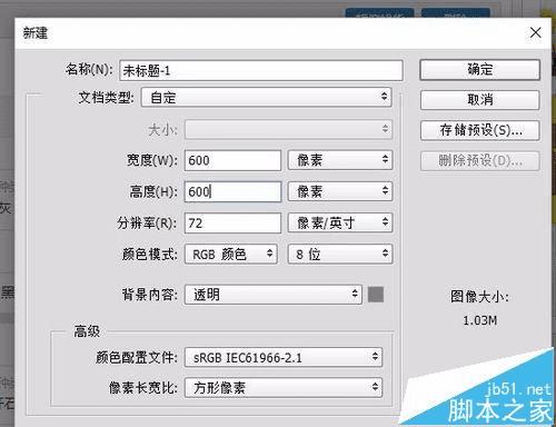 怎么样在PS中利用滤镜制作简单光晕效果?