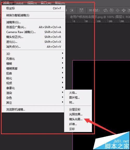 怎么样在PS中利用滤镜制作简单光晕效果?