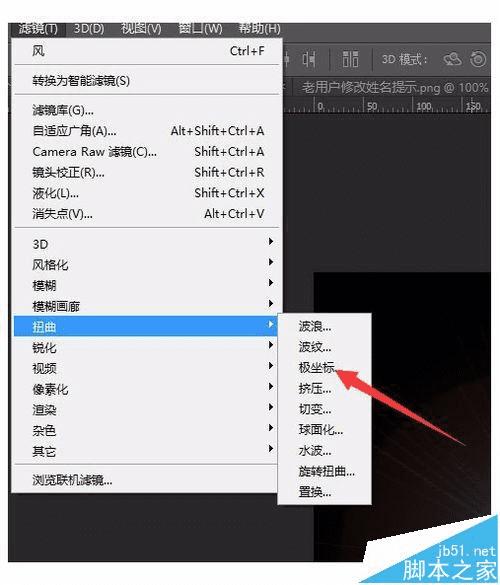 怎么样在PS中利用滤镜制作简单光晕效果?