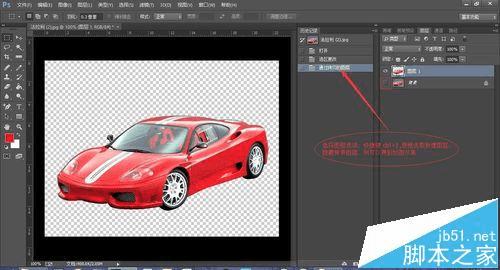 如何在PS中利用路径和魔棒工具抠图?