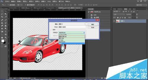 如何在PS中利用路径和魔棒工具抠图?