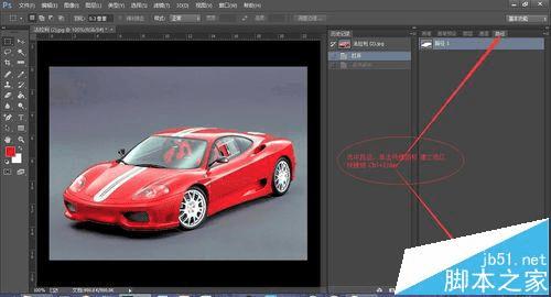 如何在PS中利用路径和魔棒工具抠图?