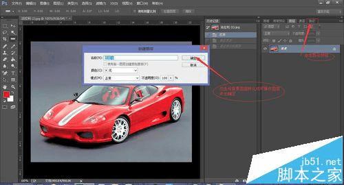 如何在PS中利用路径和魔棒工具抠图?