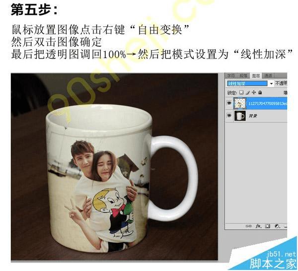 怎么样在PS中合成情侣马克杯?