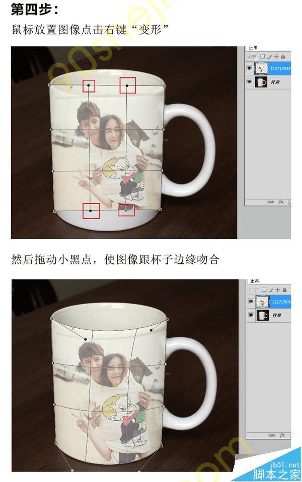 怎么样在PS中合成情侣马克杯?