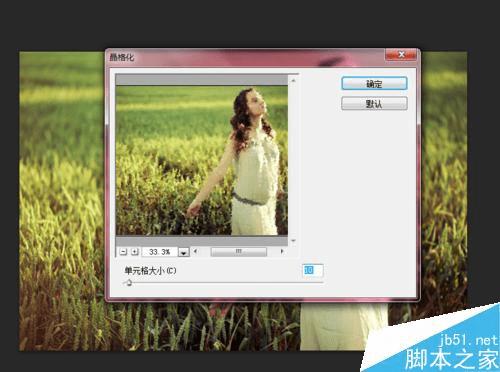 怎么样在ps中晶格化修改人物图的背景?