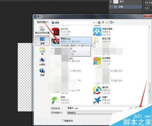 如何在ps中进行快速美白皮肤?
