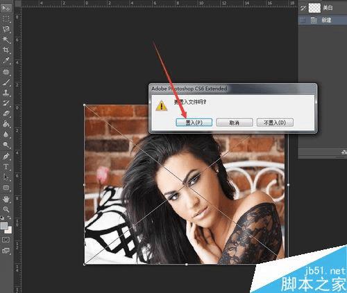 如何在ps中进行快速美白皮肤?