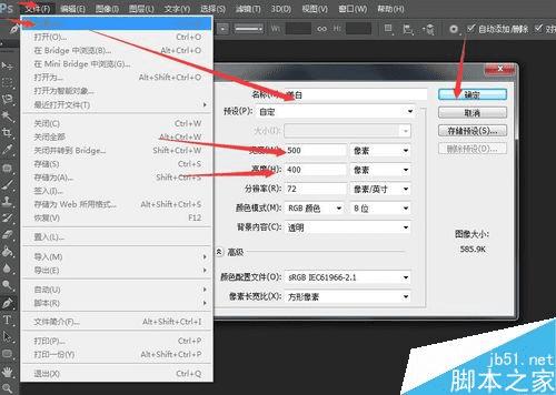 如何在ps中进行快速美白皮肤?