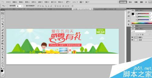 在PS中修改图片内部排版的步骤