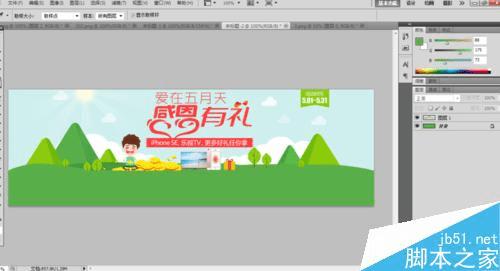 在PS中修改图片内部排版的步骤