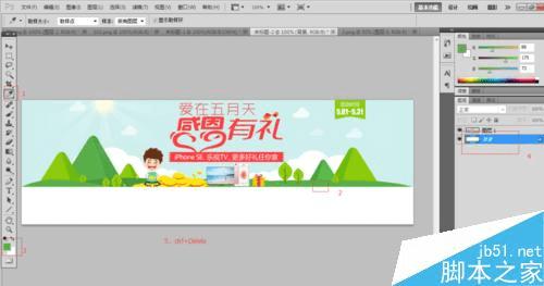 在PS中修改图片内部排版的步骤