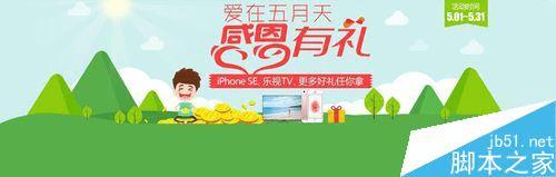 在PS中修改图片内部排版的步骤