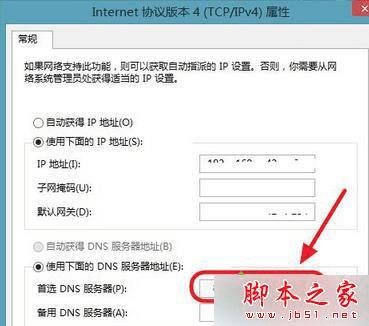 ôwin8ϵͳʧʱʾ0X8007232B뼰DNSƲڵ⣿