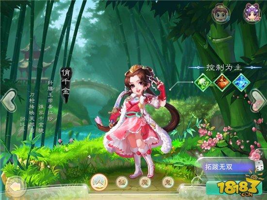 怎么样在大话西游手游俏千金中修正转生?