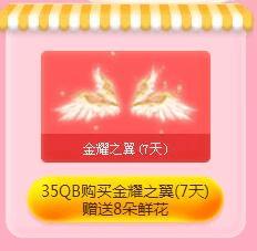 QQ炫舞10月LOVE爱的惊喜活动奖励有哪些?