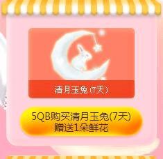 QQ炫舞10月LOVE爱的惊喜活动奖励有哪些?