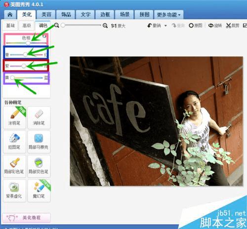 在美图秀秀中将普通照片变成复古色效果的方法