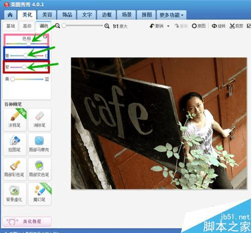 在美图秀秀中将普通照片变成复古色效果的方法
