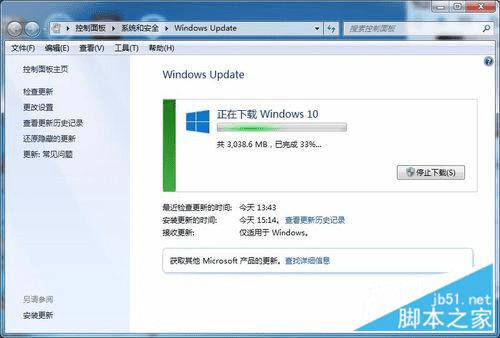 win7升级到win10系统的步骤