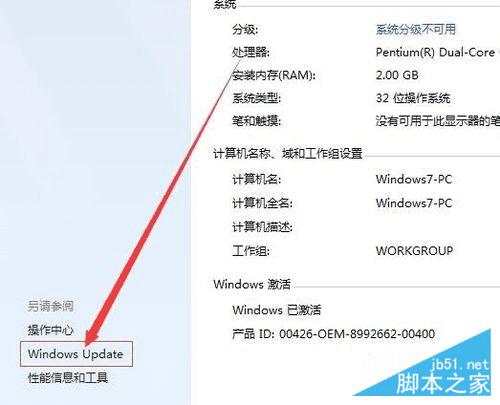 win7升级到win10系统的步骤