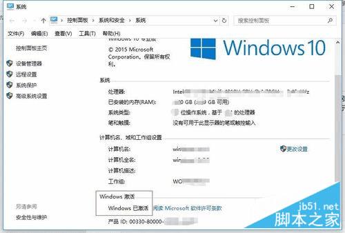 win7升级到win10系统的步骤