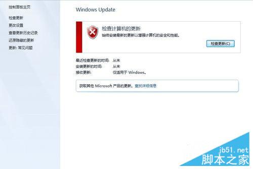 win7升级到win10系统的步骤