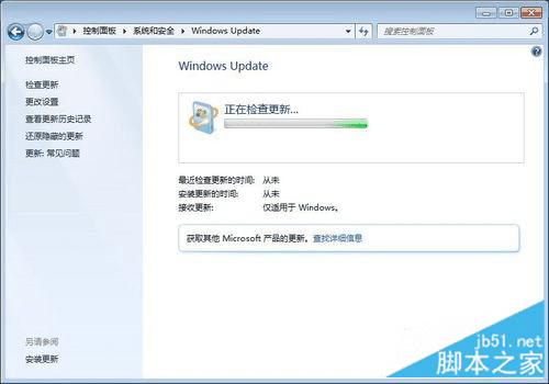 win7升级到win10系统的步骤