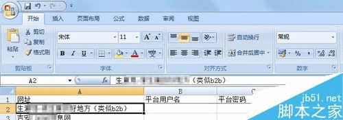 在excel中固定第一行不动表格下滑不影响首行内容的方法