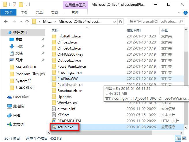 ôWIN10°װMicrosoft Office InfoPath 2007