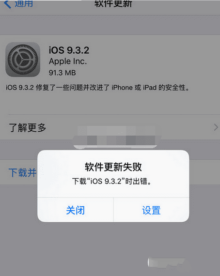 ios9.3޷µʱν