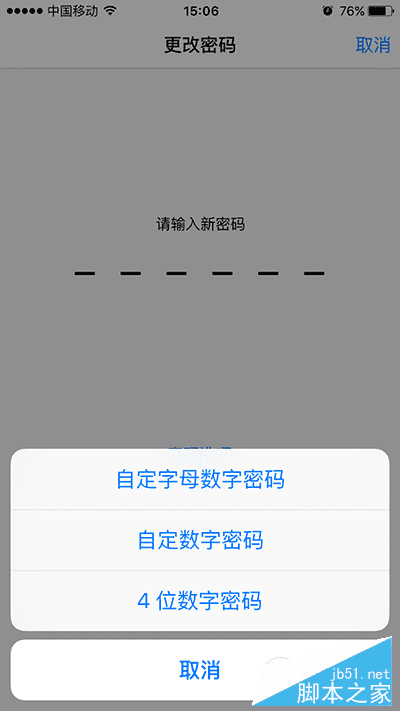 如何使用iPhone中的Touch ID设置字母密码?