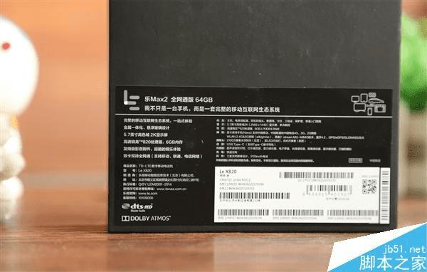 乐Max2手机客观评测