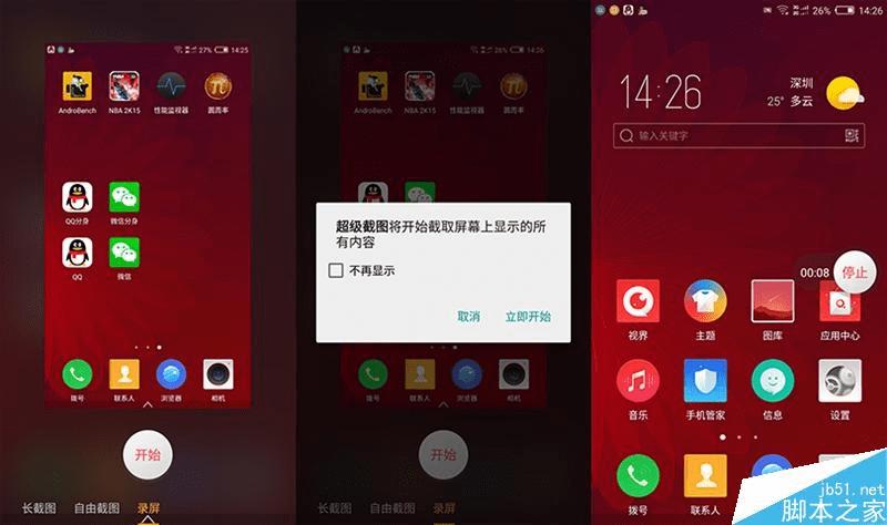 努比亚nubia Z11 mini外观及功能详细介绍