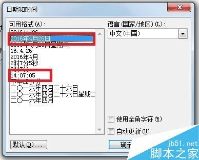简单的2种Word文档快捷输入方法