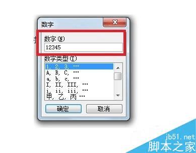 简单的2种Word文档快捷输入方法