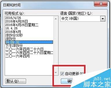 简单的2种Word文档快捷输入方法