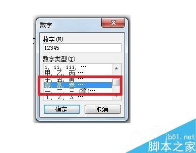 简单的2种Word文档快捷输入方法
