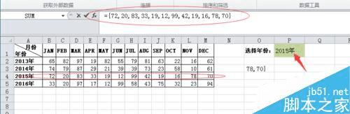 Excel制作动态图表详解