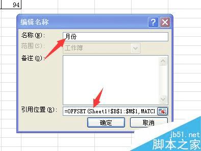 Excel制作动态图表详解