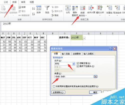 Excel制作动态图表详解
