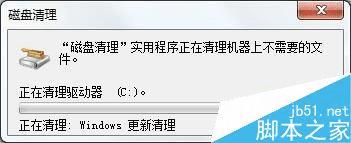 win7系统清理更新过的补丁教程详解