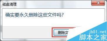 win7系统清理更新过的补丁教程详解