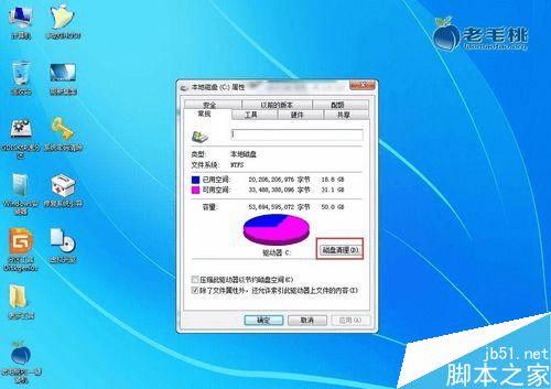win7系统清理更新过的补丁教程详解