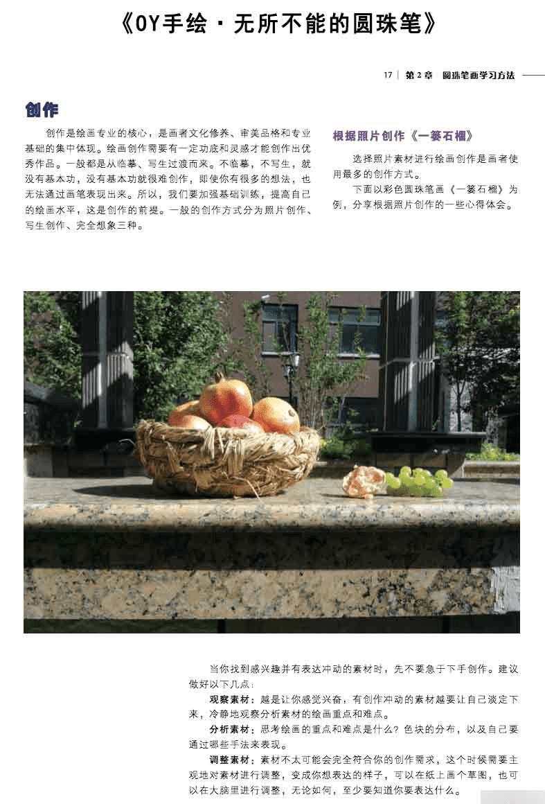 ��ʵ����Բ��ʻ��̳�