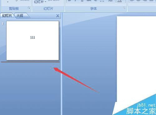 将PPT中的幻灯片复制到另一个ppt的办法