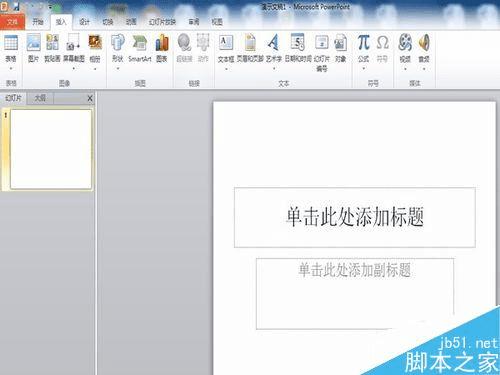 在PPT中添加音乐音频的教程
