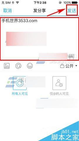 在Tita中发布动态的方法技巧