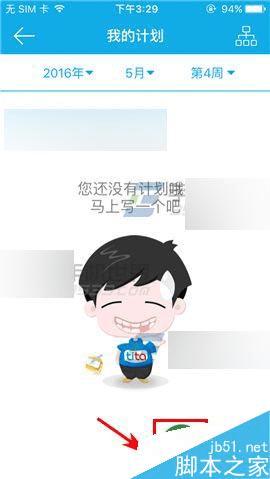 ��Tita�д����ƻ��Ľ̳�